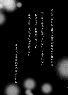 (SC2017 Summer) [Space Whale (Kuzirazio)] Saenai Kimi no Aganai-kata (Saenai Heroine no Sodatekata) - page 3