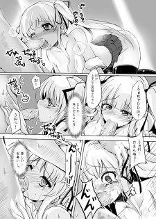 (SC2017 Summer) [Space Whale (Kuzirazio)] Saenai Kimi no Aganai-kata (Saenai Heroine no Sodatekata) - page 7
