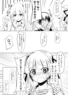 (SC2017 Summer) [Space Whale (Kuzirazio)] Saenai Kimi no Aganai-kata (Saenai Heroine no Sodatekata) - page 30