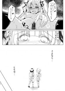 (SC2017 Summer) [Space Whale (Kuzirazio)] Saenai Kimi no Aganai-kata (Saenai Heroine no Sodatekata) - page 26