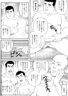 [Tagame Gengoroh] Oden Gutsugutsu (Nikutaiha Vol. 14 Gijinka Kanzen Kouryaku) - page 2