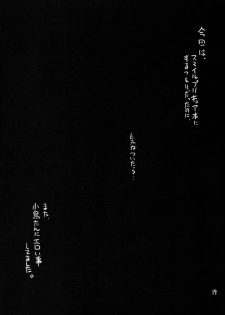 (C82) [Z-TABUKURONEKO HOUSE (Gyonikun)] Gekidan Kotori Duel 3 (Yu-Gi-Oh Zexal) - page 20