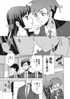 [Yukiyanagi] Gakkou de Hametara Dame desu ka? [Digital] - page 28