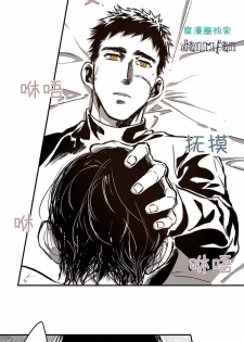 [Killer Whale] Warehouse chapter 26 [Chinese] - page 4