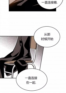 [Killer Whale] Warehouse chapter 26 [Chinese] - page 17