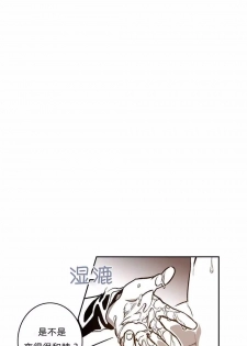 [Killer Whale] Warehouse chapter 26 [Chinese] - page 9