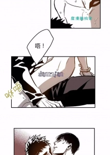 [Killer Whale] Warehouse chapter 26 [Chinese] - page 14
