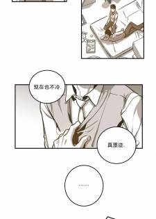 [Killer Whale] Warehouse chapter 26 [Chinese] - page 1