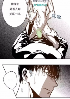 [Killer Whale] Warehouse chapter 26 [Chinese] - page 10
