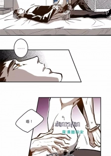[Killer Whale] Warehouse chapter 26 [Chinese] - page 5
