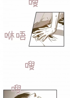 [Killer Whale] Warehouse chapter 26 [Chinese] - page 2
