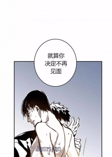 [Killer Whale] Warehouse chapter 26 [Chinese] - page 16
