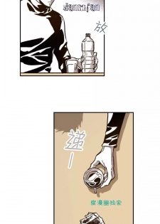 [Killer Whale] Warehouse chapter 26 [Chinese] - page 12