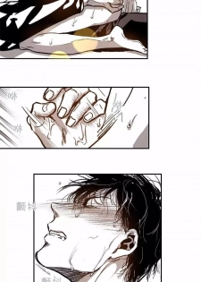 [Killer Whale] Warehouse chapter 26 [Chinese] - page 6