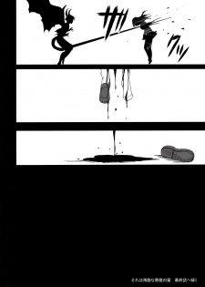 (C90) [Consava (Himeno Komomo)] Sore wa Zankoku na Akuma no Mitsu (4) [Chinese] [无毒汉化组] - page 28