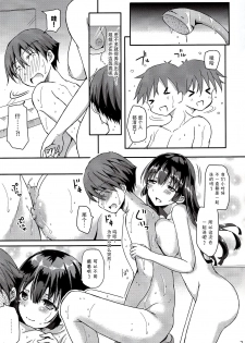 (C90) [Consava (Himeno Komomo)] Sore wa Zankoku na Akuma no Mitsu (4) [Chinese] [无毒汉化组] - page 7