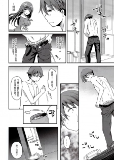 (C90) [Consava (Himeno Komomo)] Sore wa Zankoku na Akuma no Mitsu (4) [Chinese] [无毒汉化组] - page 6