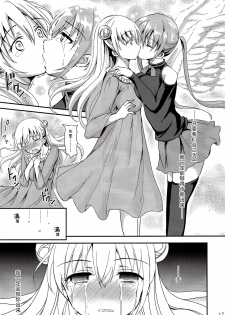 (C90) [Consava (Himeno Komomo)] Sore wa Zankoku na Akuma no Mitsu (4) [Chinese] [无毒汉化组] - page 17