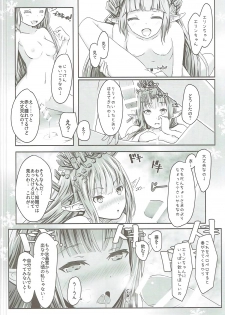 (C91) [MIDDLY (Midorinocha)] Cheer 2nd Futanari Djeeta no Soine Touban (Granblue Fantasy) - page 15