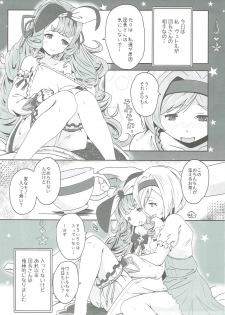 (C91) [MIDDLY (Midorinocha)] Cheer 2nd Futanari Djeeta no Soine Touban (Granblue Fantasy) - page 4