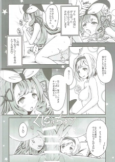 (C91) [MIDDLY (Midorinocha)] Cheer 2nd Futanari Djeeta no Soine Touban (Granblue Fantasy) - page 9