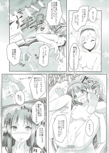 (C91) [MIDDLY (Midorinocha)] Cheer 2nd Futanari Djeeta no Soine Touban (Granblue Fantasy) - page 18