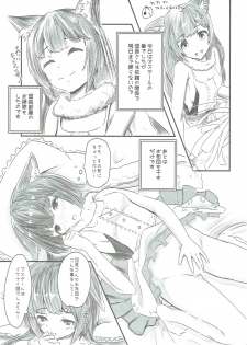 (C91) [MIDDLY (Midorinocha)] Cheer 2nd Futanari Djeeta no Soine Touban (Granblue Fantasy) - page 22