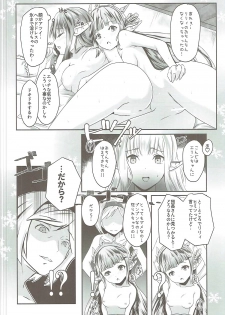 (C91) [MIDDLY (Midorinocha)] Cheer 2nd Futanari Djeeta no Soine Touban (Granblue Fantasy) - page 17