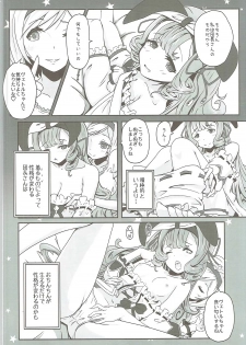 (C91) [MIDDLY (Midorinocha)] Cheer 2nd Futanari Djeeta no Soine Touban (Granblue Fantasy) - page 5