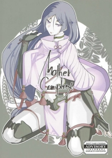 (C91) [Nekoashi Sanbi (Hirasaka Fuyu)] Mother Complex (Fate/Grand Order)