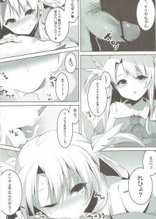 (C89) [Nounai PhotoGraph (NEO Kusano)] Enkou Mahou Shoujo Illya no Inkou Nikki File1: Longe Oji-san (Fate/kaleid liner Prisma Illya) - page 3