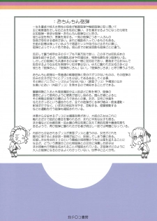 (C91) [Gachinko Shobou (Kobanya Koban)] Kyonyuu Volley-bu VS Ochinchin Houdan (Girls und Panzer) - page 18