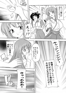 [Studio Q (Natsuka Q-ya)] Ryoujoku Mio Special ~100 Satsu Kinen Gou~ (K-ON!) [Digital] - page 6