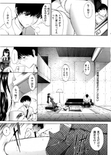 [Kino Hitoshi] Hatsujou Souchi - page 11