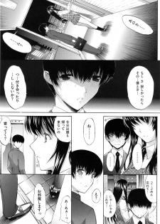 [Kino Hitoshi] Hatsujou Souchi - page 29