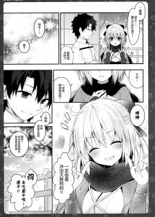 (COMIC1☆11) [Kinokonomi (konomi)] Okita-san Shitataru 2 (Fate/Grand Order) [Chinese] [CE家族社] - page 16