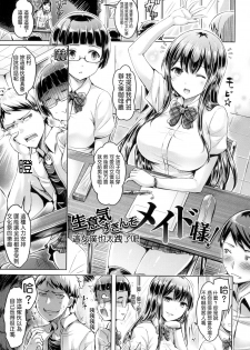 [Okumoto Yuuta] Koizome Marking | 染上愛液標記 [Chinese] [風與他的夥伴們漢化] - page 16