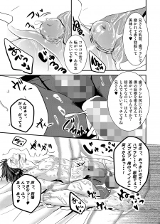 [Nengaranenjuu] Ani to pantsu to Haburashipurei [Digital] - page 22