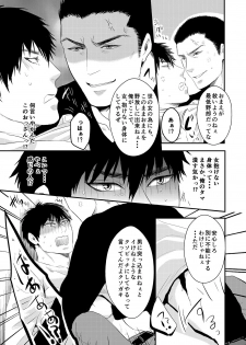 [Nengaranenjuu] Choshi Koite ona Asobi shi Tetara Suteta ona no Oyaji ga Kirete Hamerareta te Hanashi [Digital] - page 5