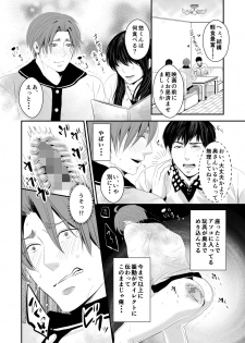 [Nengaranenjuu] Kono ai wa Yamai ni Nite iru 3 [Digital] - page 9