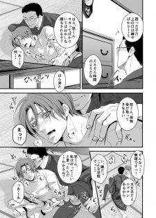 [Nengaranenjuu] Kono ai wa Yamai ni Nite iru 4 [Digital] - page 15