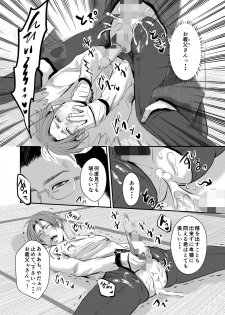 [Nengaranenjuu] Kono ai wa Yamai ni Nite iru 4 [Digital] - page 14