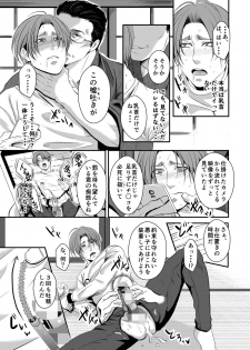 [Nengaranenjuu] Kono ai wa Yamai ni Nite iru 4 [Digital] - page 7