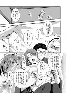 [Nengaranenjuu] Kono ai wa Yamai ni Nite iru 4 [Digital] - page 5