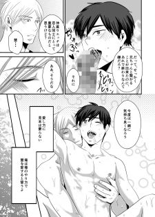 [Nengaranenjuu] Nii-chan wa ore ga Suki tsu! [Digital] - page 31