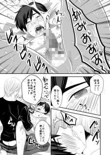[Nengaranenjuu] Nii-chan wa ore ga Suki tsu! [Digital] - page 25