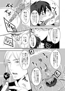 [Nengaranenjuu] Nii-chan wa ore ga Suki tsu! [Digital] - page 19