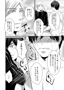 [Nengaranenjuu] Nii-chan wa ore ga Suki tsu! [Digital] - page 28