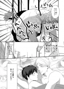 [Nengaranenjuu] Nii-chan wa ore ga Suki tsu! [Digital] - page 33