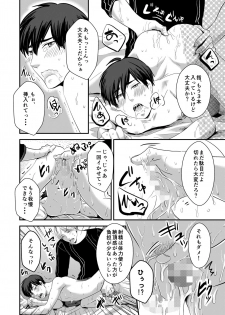 [Nengaranenjuu] Nii-chan wa ore ga Suki tsu! [Digital] - page 16